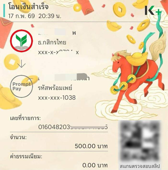 สาวแฉเดือด นักมวยหนุ่ม  