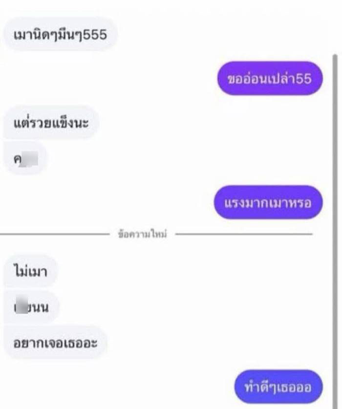 สาวแฉเดือด นักมวยหนุ่ม  