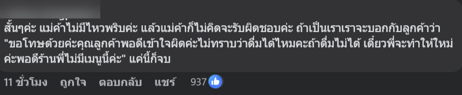 ชาเขียวมะนาว