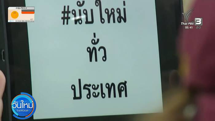 เลือกตั้ง 2569