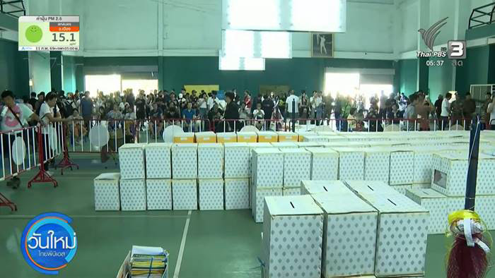 เลือกตั้ง 2569