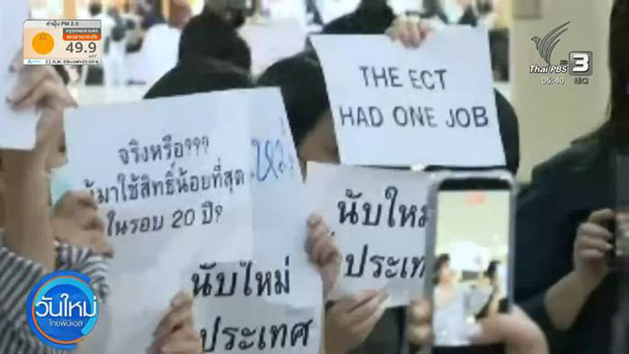 เลือกตั้ง 2569