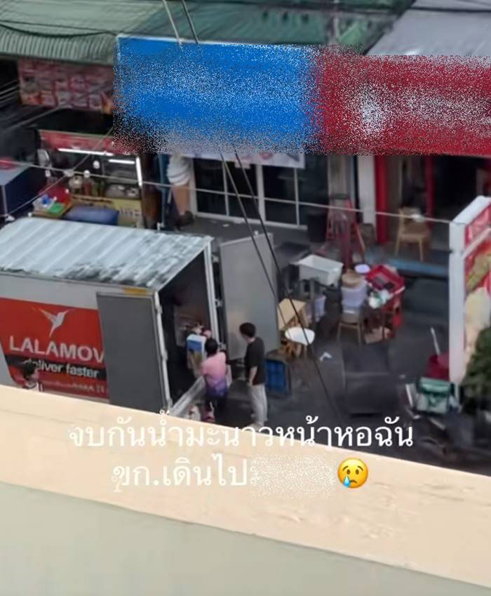 เครื่องดื่มจีน ปิดสาขา