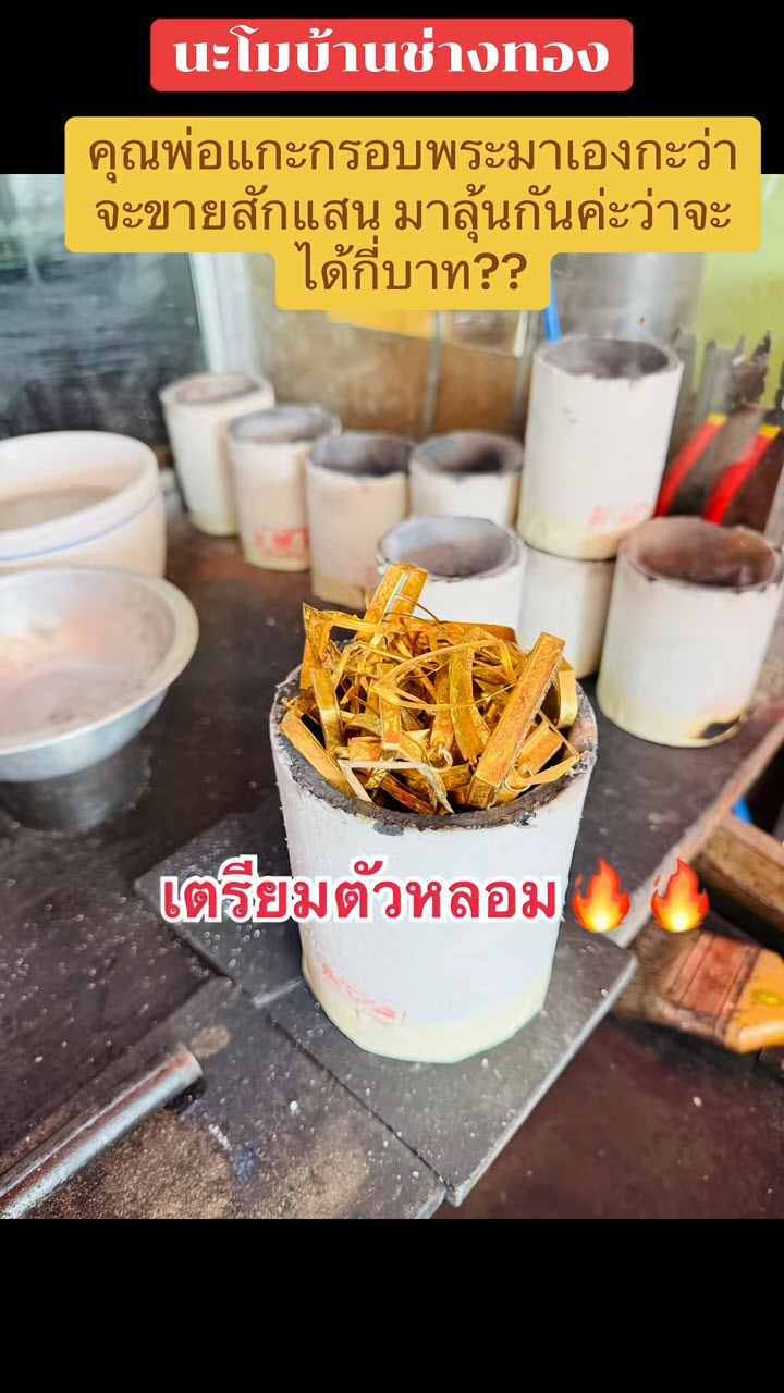 กรอบพระ