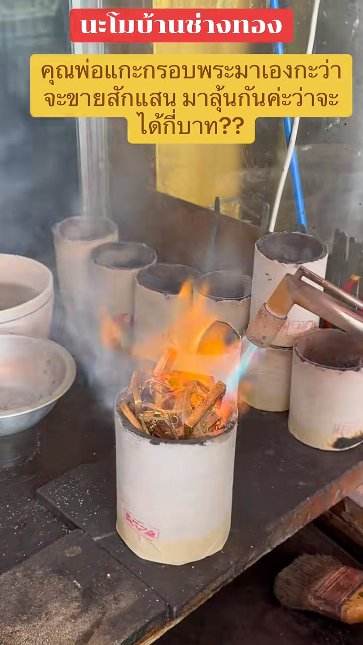 กรอบพระ