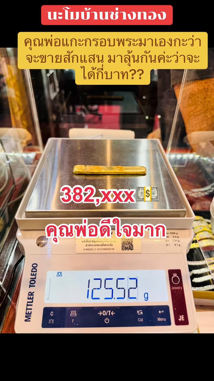 กรอบพระ