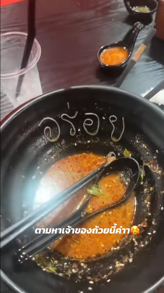 ร้านหม่าล่ากำลังเก็บโต๊ะ เจอชามลูกค้าถึงกับเซอร์ไพรส์ข้อความ