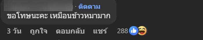 ข้าวขาหมู