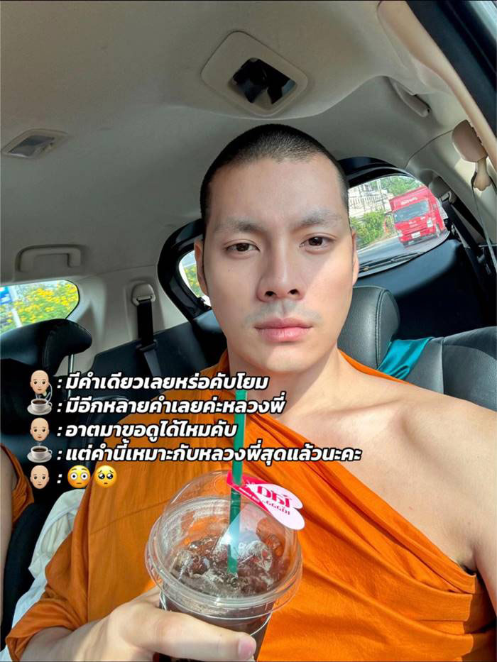 พระศรัณย์ พระหล่อ