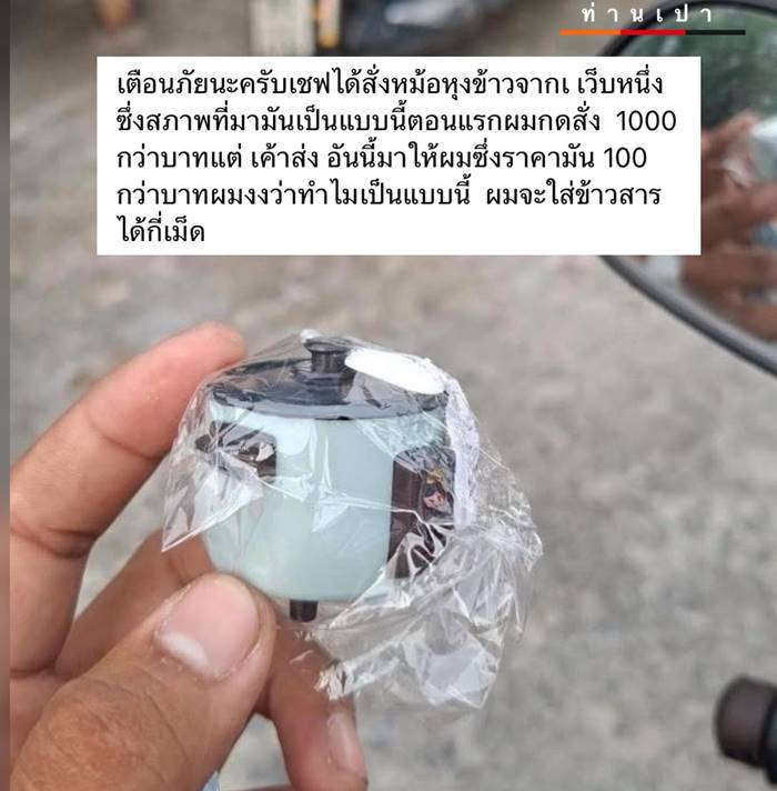 หม้อหุงข้าว