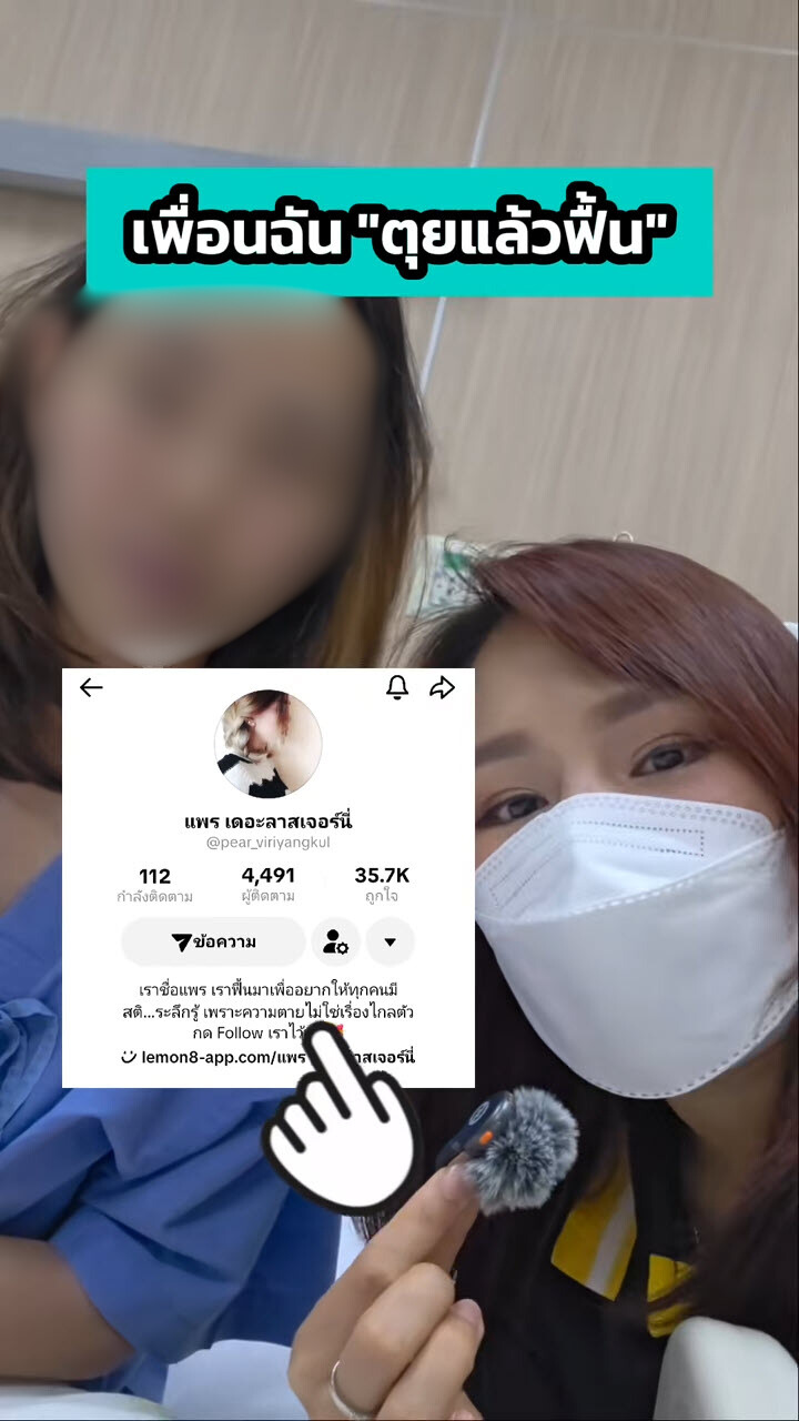 เผยชีวิต หลังหัวใจหยุดเต้น