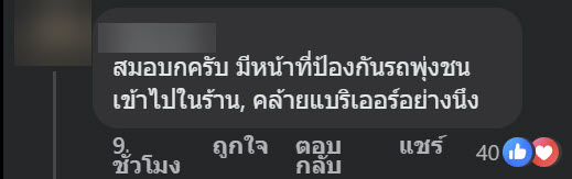 เสาหน้าเซเว่นมีไว้ทำอะไร