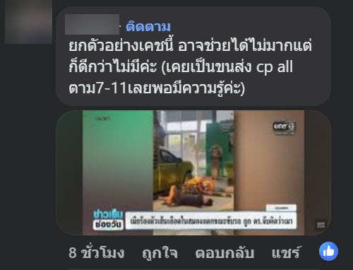 เสาหน้าเซเว่นมีไว้ทำอะไร