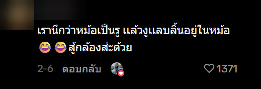 งูในครัว