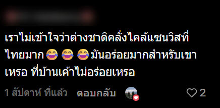 ของกินไทย 7-11 Thailand