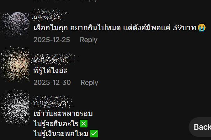 เซเว่น อีเลฟเว่น เจอปัญหาโลกแตกของลูกค้