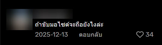 แม่ค้าทำส้มตำถุงยักษ์