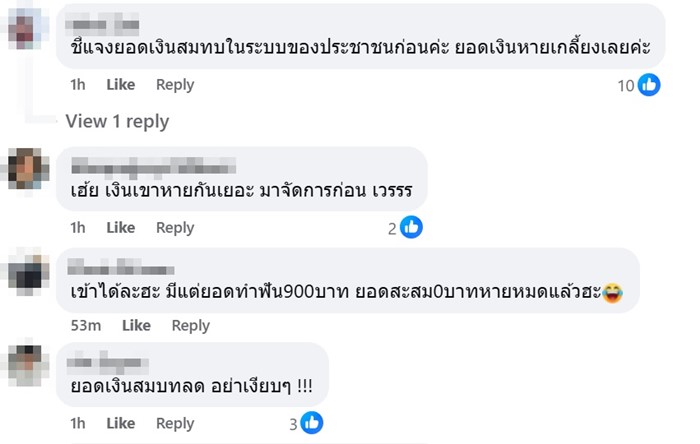 ทัวร์ลง เงินสมทบหาย ทัวร์ลง เงินสมทบหาย