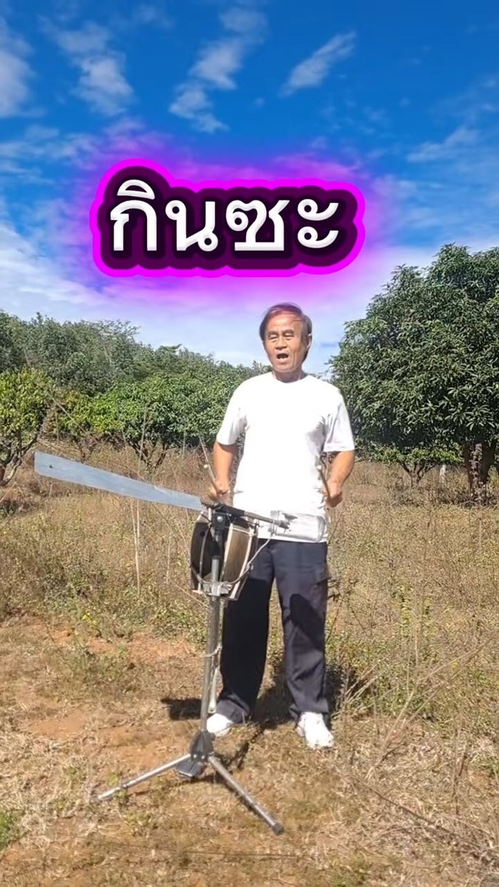 รู้จักคุณลุง เบื้องหลังเพลงฮิต