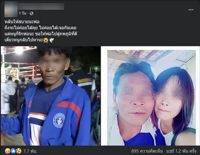 เครนถล่มทับรถไฟ