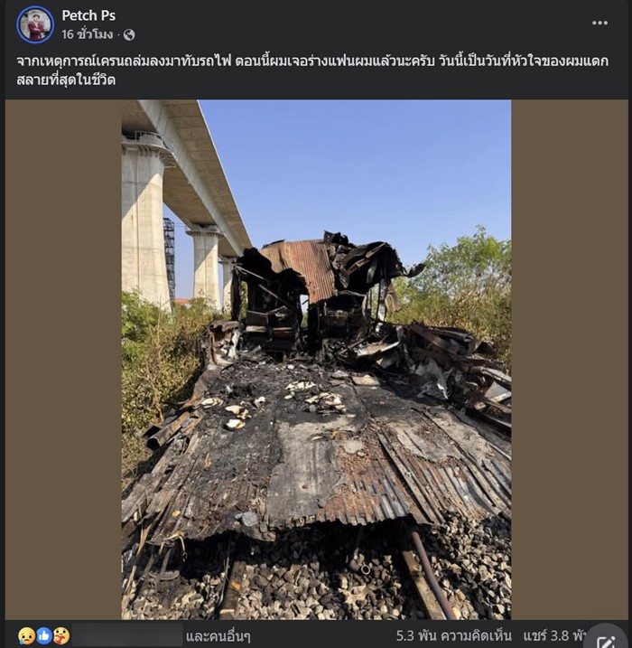 เครนถล่มทับรถไฟ