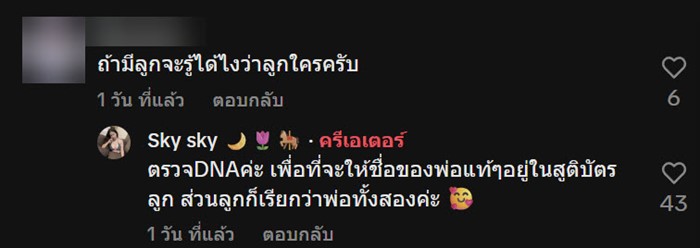 สาวเปิดใจ คบแฟนหนุ่มฝาแฝด 2 คน