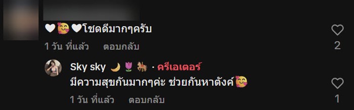 สาวเปิดใจ คบแฟนหนุ่มฝาแฝด 2 คน