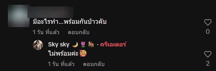 สาวเปิดใจ คบแฟนหนุ่มฝาแฝด 2 คน