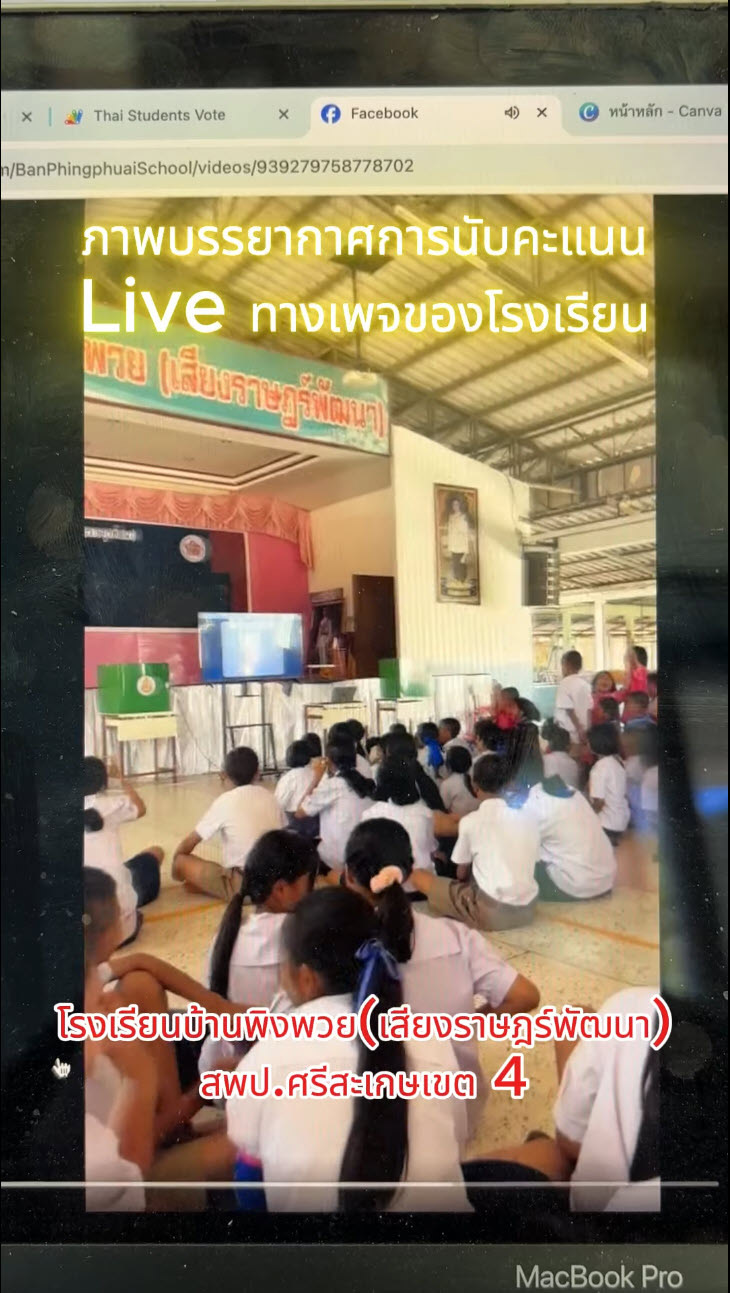 ไอเดียล้ำ แถมไม่เปลืองงบ  