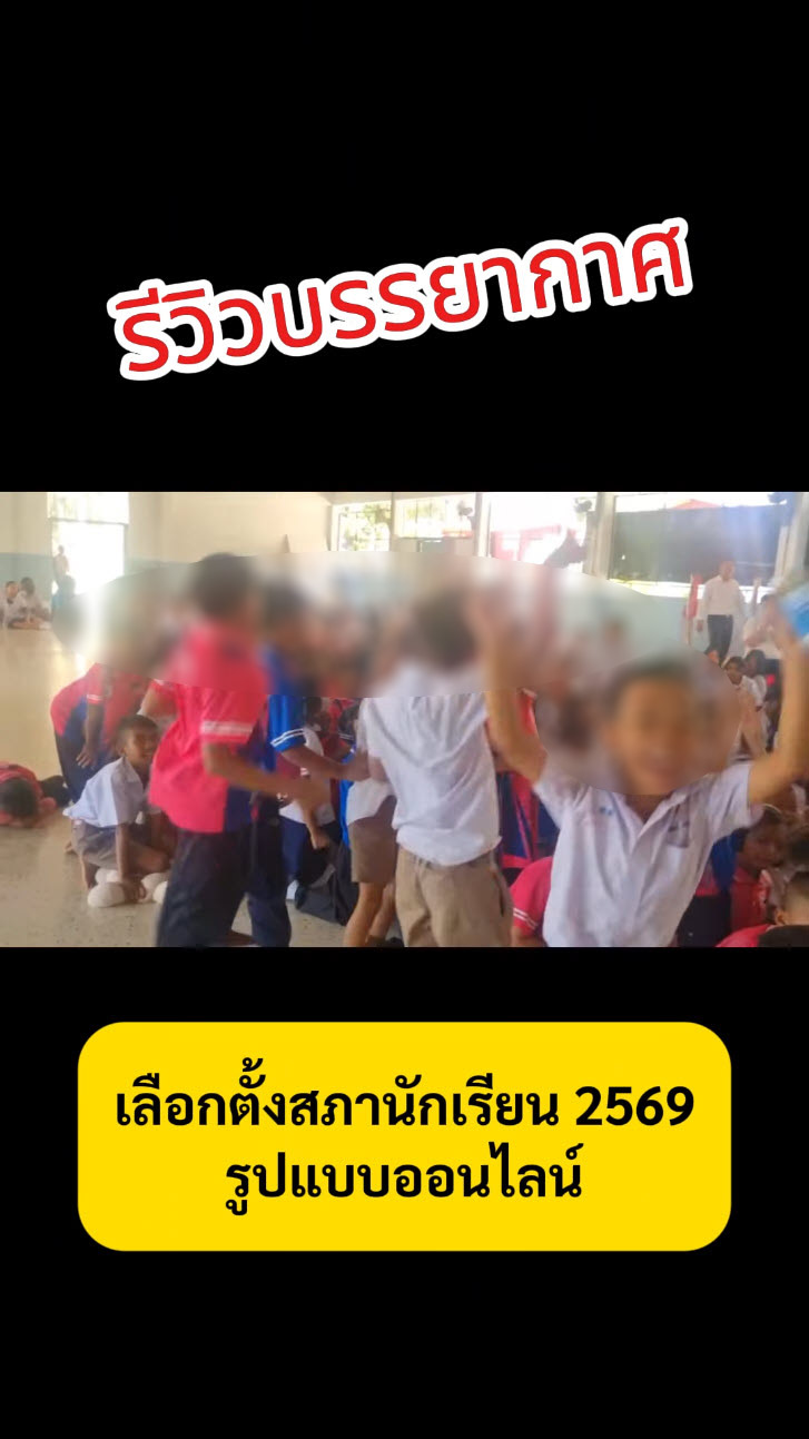 ไอเดียล้ำ แถมไม่เปลืองงบ  