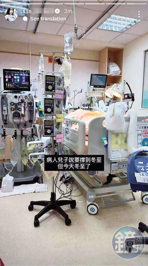 พยาบาลสายแซ่บ ละเมิดผู้ป่วย ICU