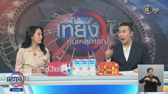 ปิดตำนาน หนุ่มรักเด็กเอ็นวี 