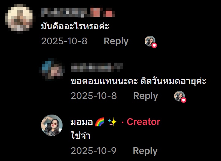 เคล็ดลับพนักงาน