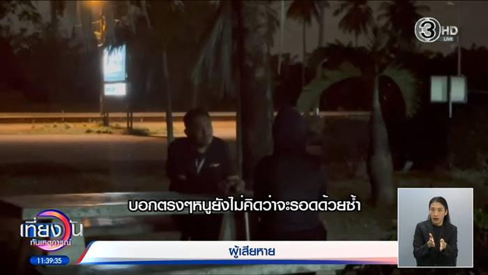  หญิงขี่รถไปหางาน ถูกชายประกบดึงกุญแจ ลากเข้าป่าข้างทาง ชลบุรี    