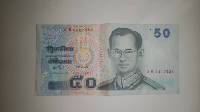 แบงก์ห้าสิบ