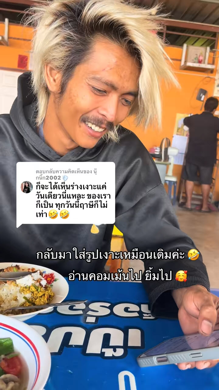 เข้าบ่าว