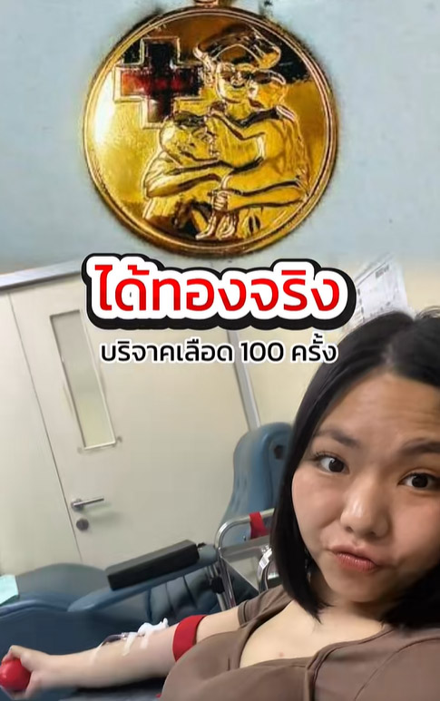 ได้ทั้งบุญ ได้ทั้งทอง 