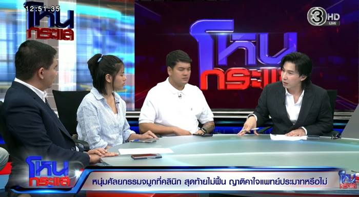 ศัลยกรรม 