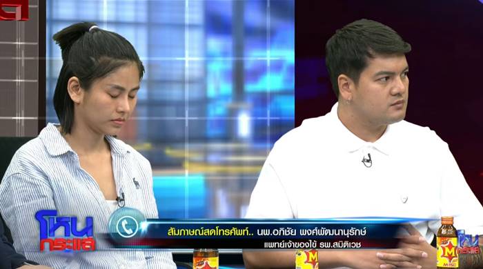 ศัลยกรรม 