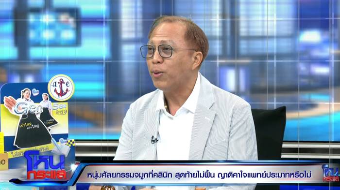 ศัลยกรรม 