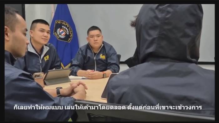 รวบ Tokyogurl - หนุ่มร่างทรง