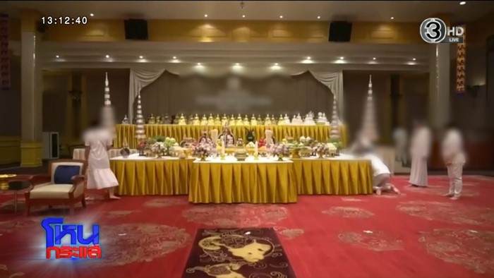 คนขับรถแฉ อาจารย์ต้น