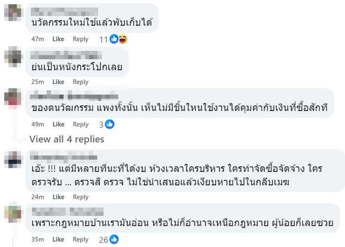 ลู่วิ่งนวัตกรรม 13 ล้าน 
