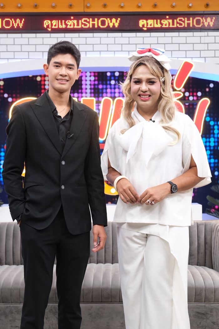 แพรรี่ - ฟอร์ด เคลียร์ดราม่า 