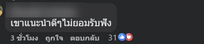 ดราม่า อินฟลูเอนเซอร์ช่วยคนเจ็บเอง ฉุนเจอคนท้วงช่วยผิดวิธี ขู่ฟ้อง
