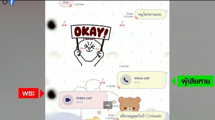 ลูกเปิดวีกรรมแม่ เอารูปไปหลอกพระ เกือบสึกเพราะรัก