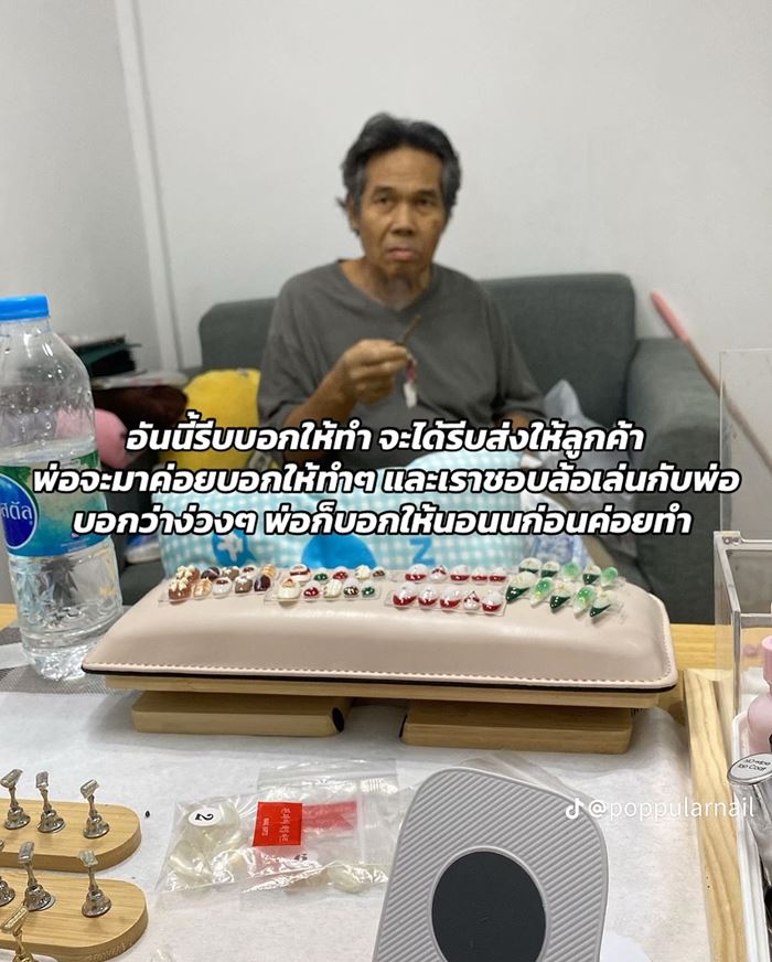 สาวเปิดร้านทำเล็บให้รอดได้เกือบ 1 ปี มีพ่ออยู่เบื้องหลัง สาวเปิดร้านทำเล็บให้รอดได้เกือบ 1 ปี มีพ่ออยู่เบื้องหลัง