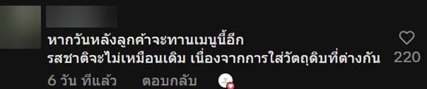 พ่อค้าจะปิดร้าน ทำแก้วสุดท้ายไว้กินเองจุก ๆ ตอนจบลูกค้าได้ไปแบบงง ๆ พ่อค้าจะปิดร้าน ทำแก้วสุดท้ายไว้กินเองจุก ๆ ตอนจบลูกค้าได้ไปแบบงง ๆ