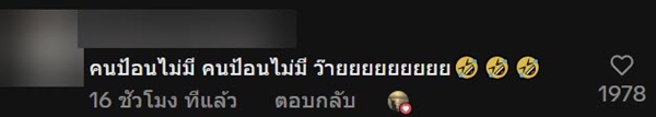 สาวรถติดไฟแดง เห็นคู่รักป้อนของกินแฟน ทำต้องหันมาดูข้าง ๆ เมนูเดียวกัน... ทำไมต่าง สาวรถติดไฟแดง เห็นคู่รักป้อนของกินแฟน ทำต้องหันมาดูข้าง ๆ เมนูเดียวกัน... ทำไมต่าง