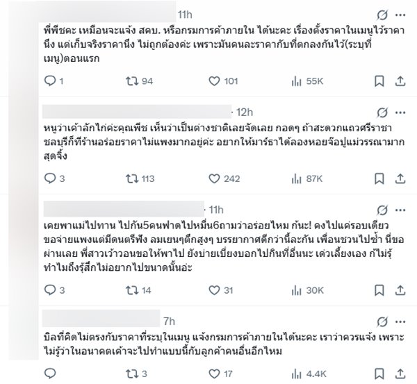 อินฟลูฯ สาวไปกินไข่เจียวปูร้านดัง 